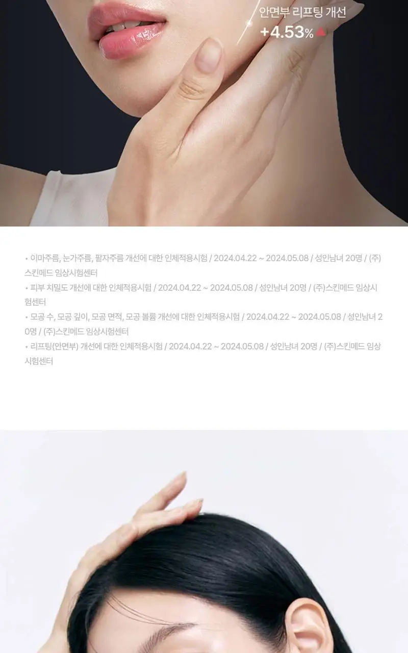 [모공/탄력/결] 셀리맥스 더 비타 A 레티놀 샷 타이트닝 세럼 30ml 상세페이지 8